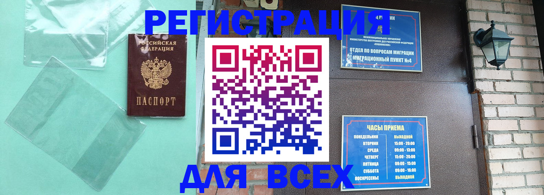 временная прописка в Кимовске
